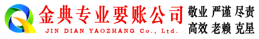 丰泽收账公司
